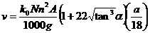 計(jì)算公式