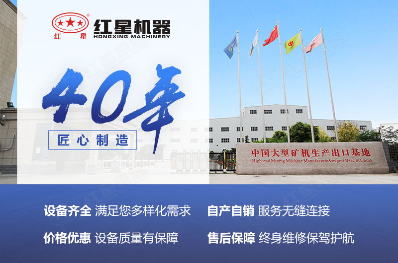 選紅星機器廠家設(shè)備質(zhì)量更放心