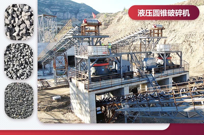 液壓圓錐破碎機(jī)型號價格_怎么調(diào)大小方法？