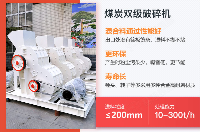 煤炭雙級破碎機環(huán)保 耐使用