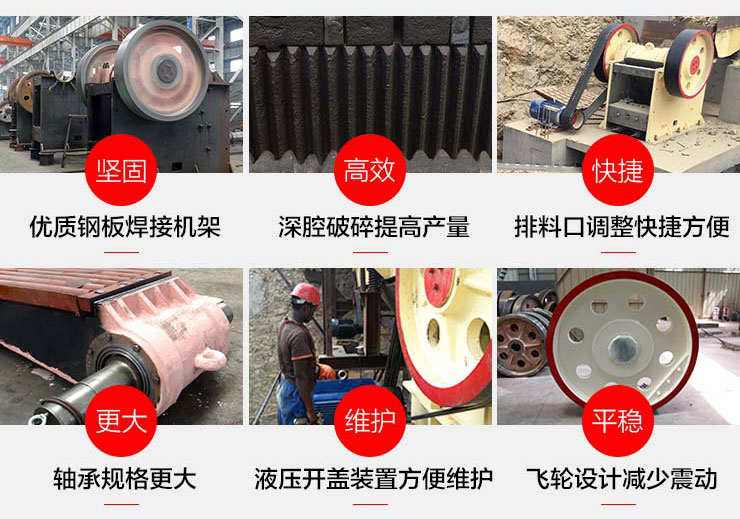69顎式破碎機