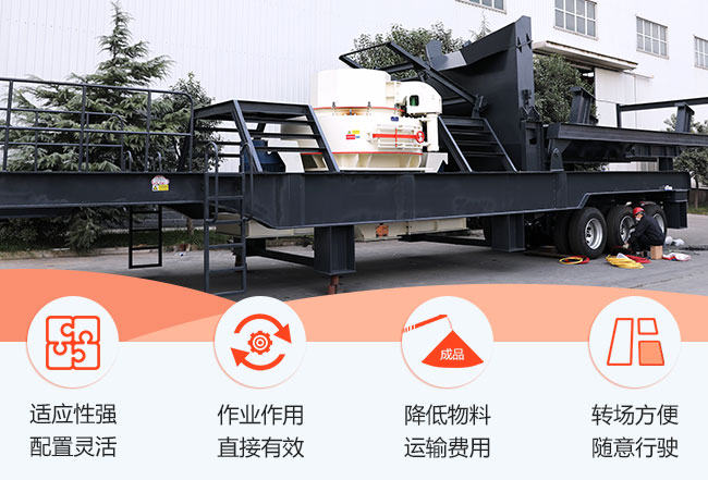 小型制砂一體機(jī)，功能強大一機(jī)多用