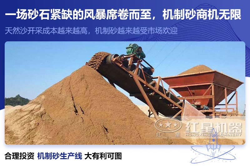 機(jī)制砂生產(chǎn)線大有利可圖
