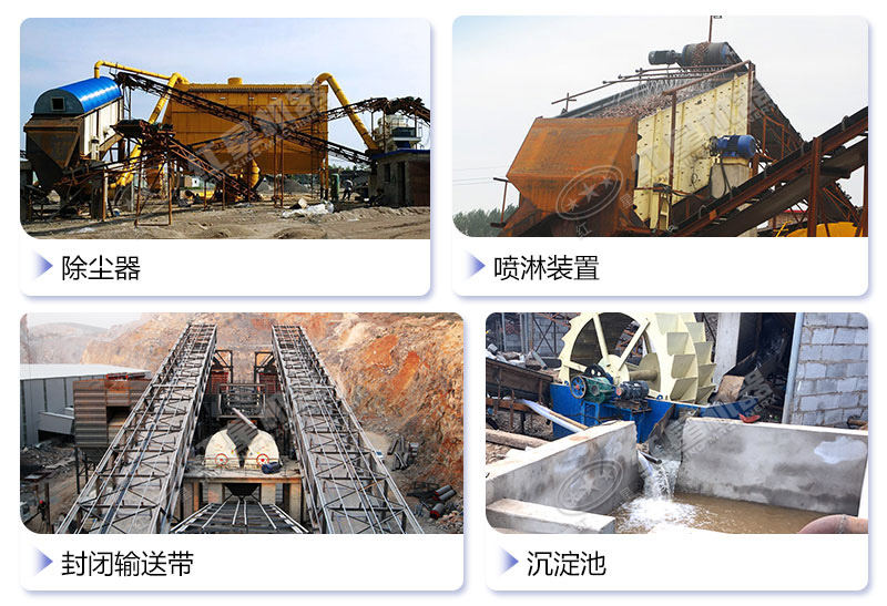 石料廠常用的環(huán)保措施