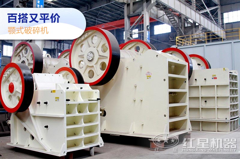 顎式破碎機