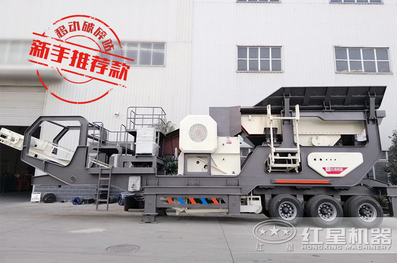 移動破碎機
