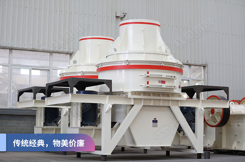 HX制砂機(jī)