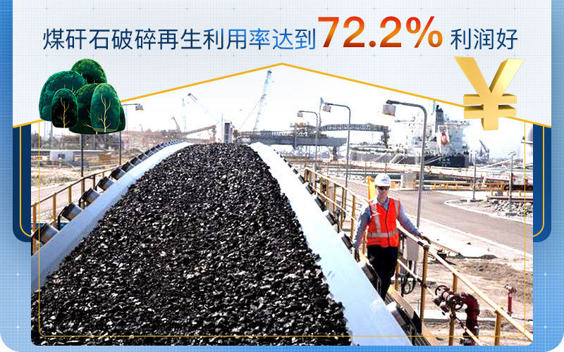 排放煤矸石需要什么企業(yè)資質(zhì)？煤矸石破碎設(shè)備哪個(gè)好？