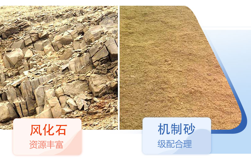 風(fēng)化石能用于混凝土嗎？風(fēng)化石制砂機(jī)價(jià)格多少？