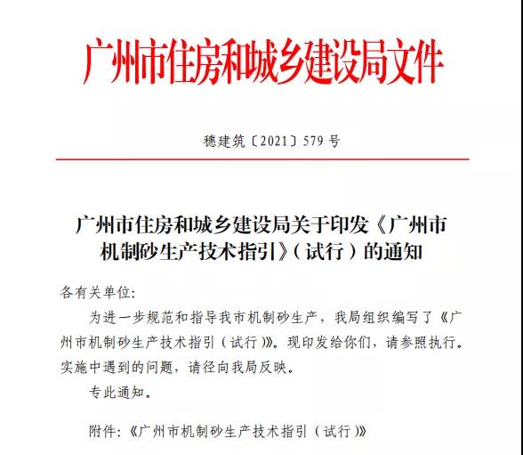 機(jī)制砂規(guī)范條例試運(yùn)行？制砂機(jī)的選擇是提高砂石質(zhì)量的關(guān)鍵！